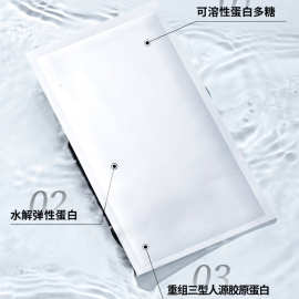 胶原蛋白分体式水凝胶面膜韩国同款上下两片分段式白变透线雕面膜