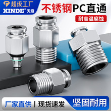 304����ֿ�����ܽ�ͷ�������ٽ�ͷֱͨPC8-02mm�͸��¸�ѹ��ʴ