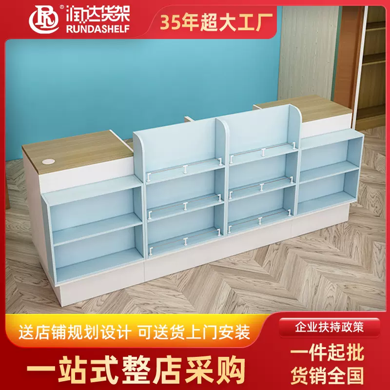 【定制】超市收银台便利店木质组合收银柜母婴店简约收款吧台商用