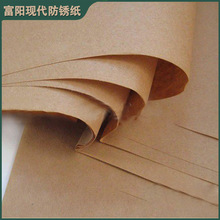 工業油紙金屬氣相防銹紙雙面塗石蠟防油防潮蠟紙多金屬防銹紙