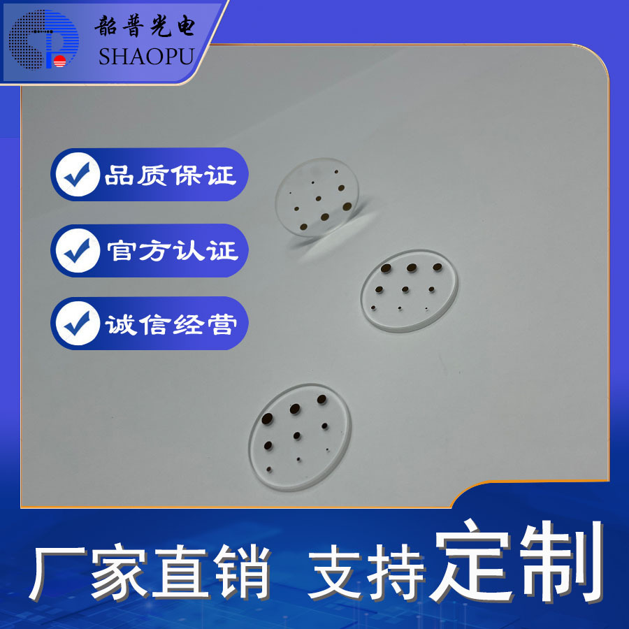 韶普光电 圆点标定版 光刻板 掩膜版 光罩  尺寸可切割 异形加工