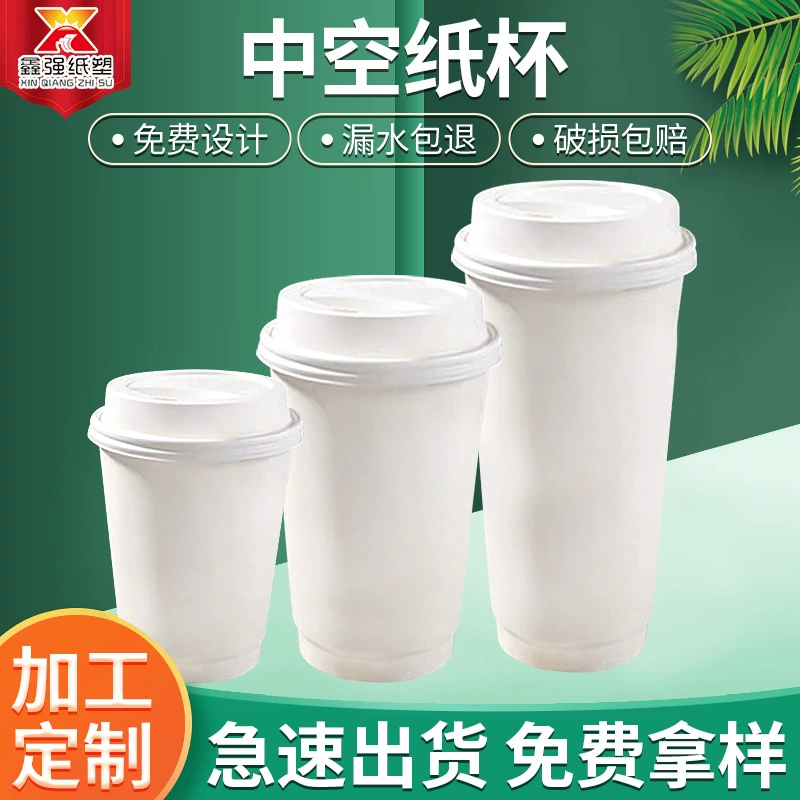 Полый Бумажный Стаканчик Подгонянный Теплоизоляция Анти-ожогов руки горячий напиток бумажный стаканчик Подгонянный Чистый Знаменитости Чашка Чая С Молоком Чашка Бумаги Кофе Подгонянный