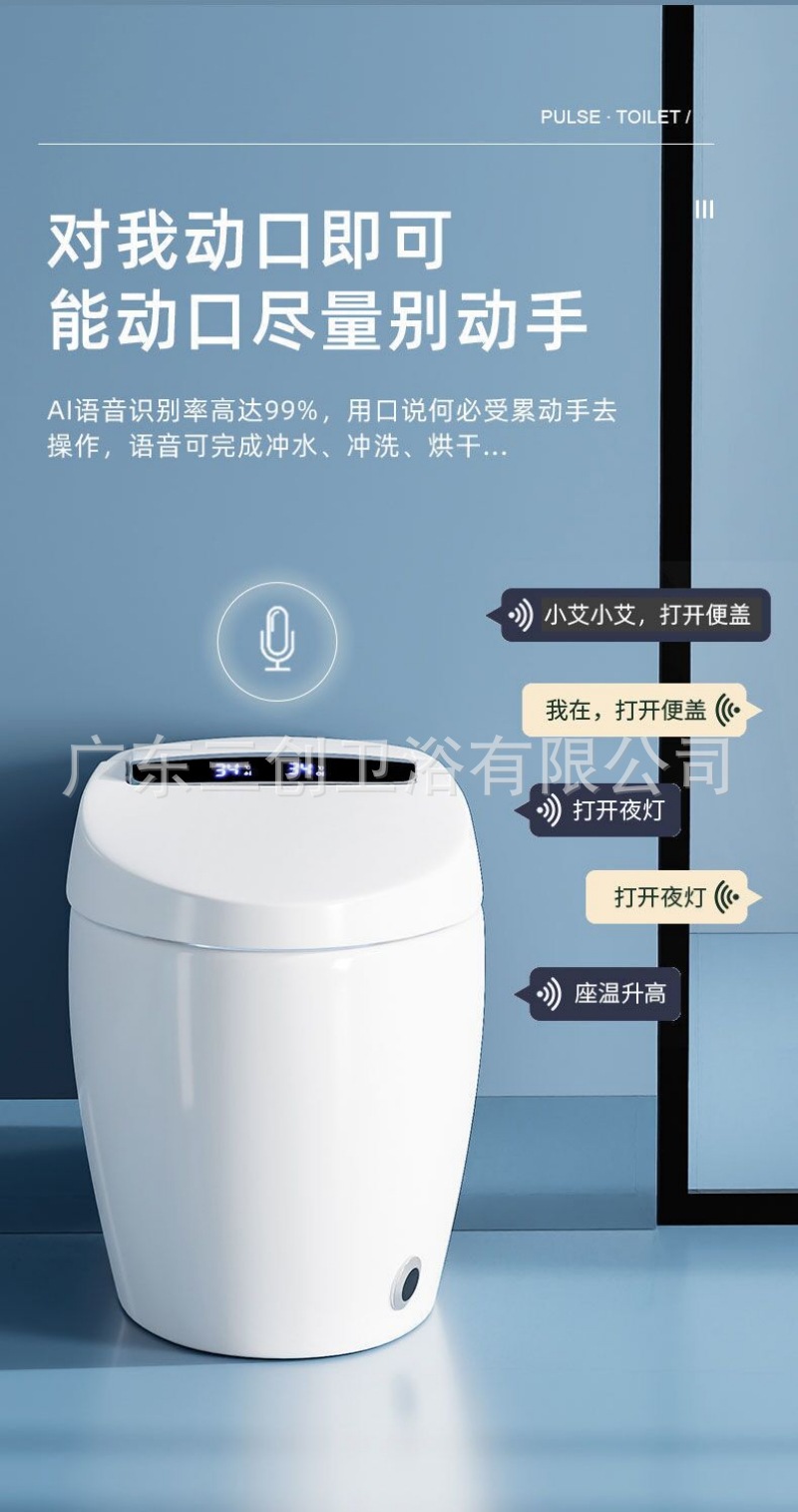 智能马桶601-详情页 (9).jpg