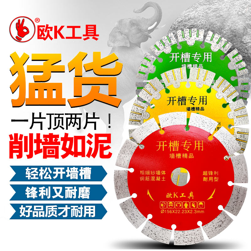 开槽片156切割片150刀160墙槽片195水电165混凝土片168云石片