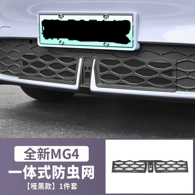 Car Insect-Proof Net Suitable for 26 New Mg4 Models, Dedicated Insect-Proof Mesh with Integrated Honeycomb Encryption (Automobile anti-insect net) - brand-new-mg4-insect-proof-net-matte-black-buckle