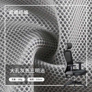 加工定制 大孔灰色网眼布网布高硬度三明治鞋材服装帽子透气布料