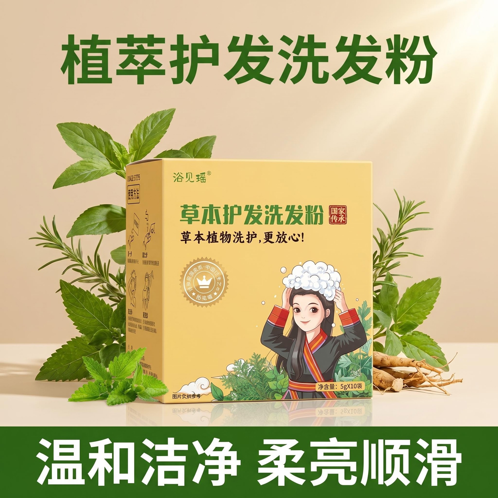浴见瑶洗发粉洗发露批发清洁护发洗头粉女士古方草本去屑洗发水