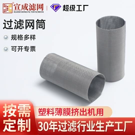 滤网;滤片;其他过滤材料