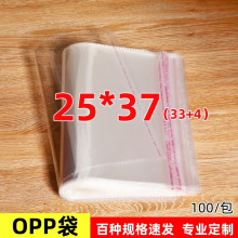 干胶自粘袋现货批发快递信封袋包装袋拖鞋透明塑料袋