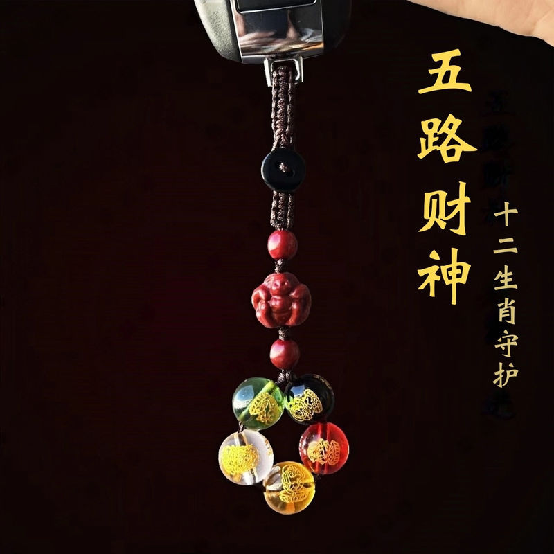 [Teacher Recommended] 2026 Year Of The Horse Five Gods Of Wealth Keychain Pendant Fashionable Unisex Driving Accessories