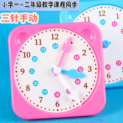 Children's clock teaching aid for first and second graders to learn time, three-armed clock time learning tool, teaching clock.