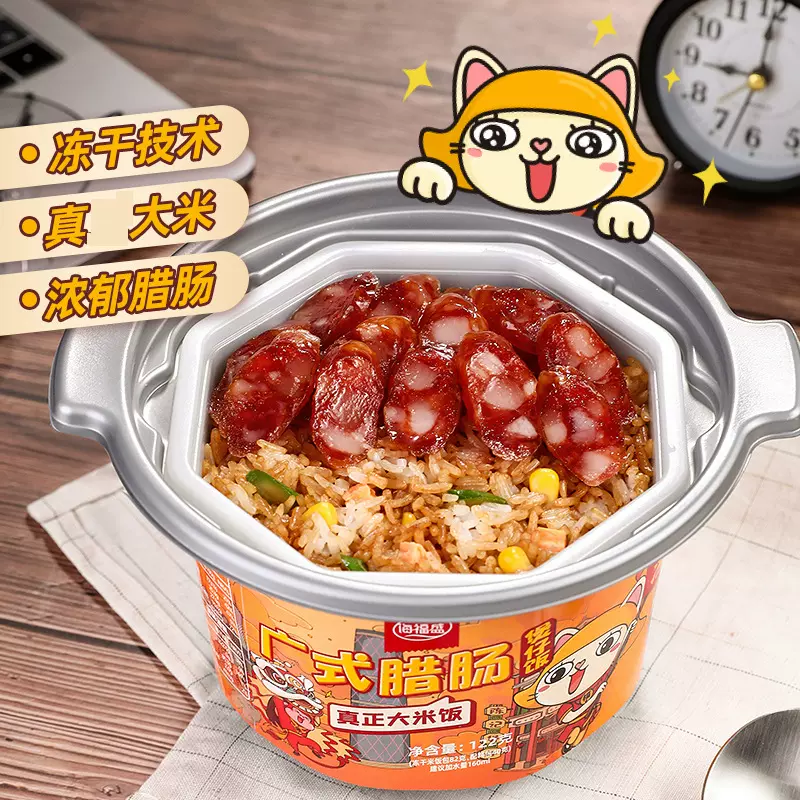 海福盛自热米饭盒装冻干新品煲仔米饭迷你锅方便即食自热火锅米饭