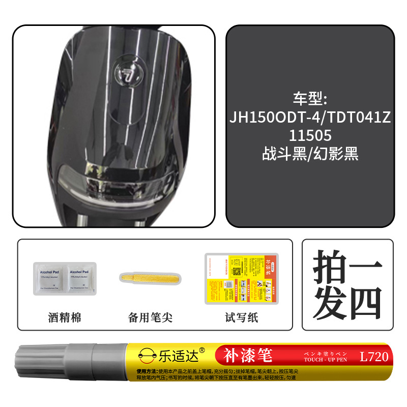 pen for: Huizhong - 11505-battle-black-phantom-black