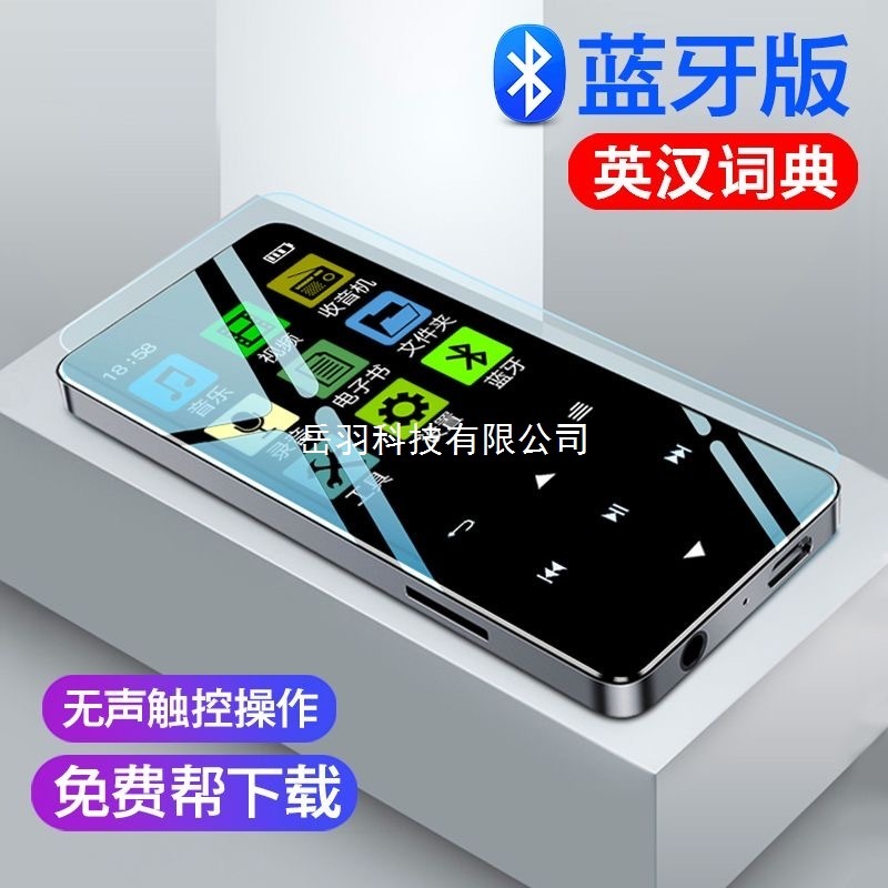 蓝牙mp4超薄mp3触摸随身听音乐播放器英语mp5学生版mp3录音笔正品|undefined