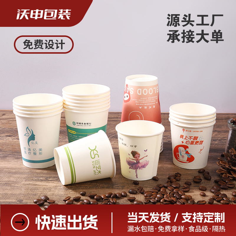 Venta directa de fábrica taza de papel de 9 onzas taza de papel de doble capa taza de papel de café con taza de papel taza de papel desechable