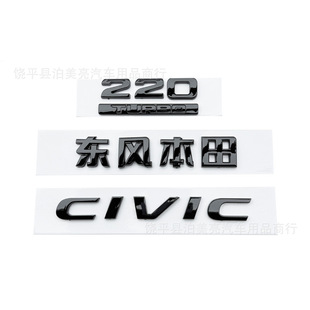 �m��ʮ��˼���܇�� ��ĸ�������� ʮ��CIVIC܇β��HONDA܇���N