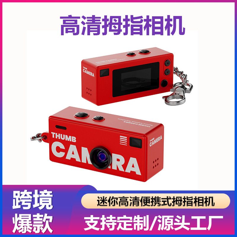 Cross-Border Mini Camera for Outdoor Use, Portable Lifestyle Vlog Camera, High-Definition Photo and Video Recording Thumb Camera
