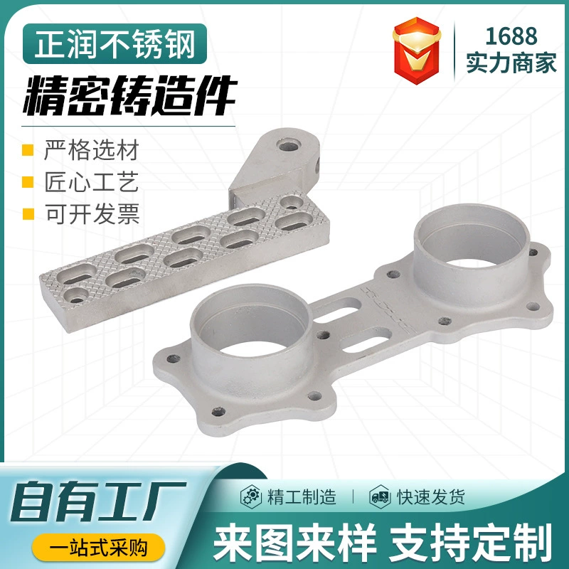 Чугун, литая сталь, углеродистая сталь, нержавеющая сталь, кремний, растворимый клей, потерянное литье, обработка воска, прецизионное литье из нержавеющей стали