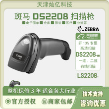 ZEBRAR蘌symbolӍDS2208/DS1001һSaоߴa