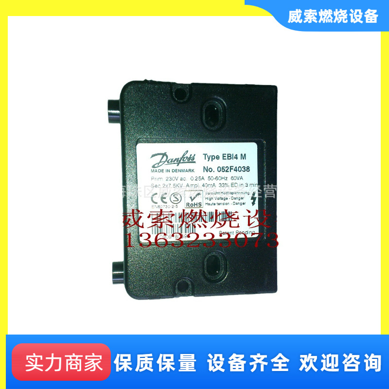 高压包 丹麦原装进口DANFOSS点火变压器15KV百通燃烧机高压点火器