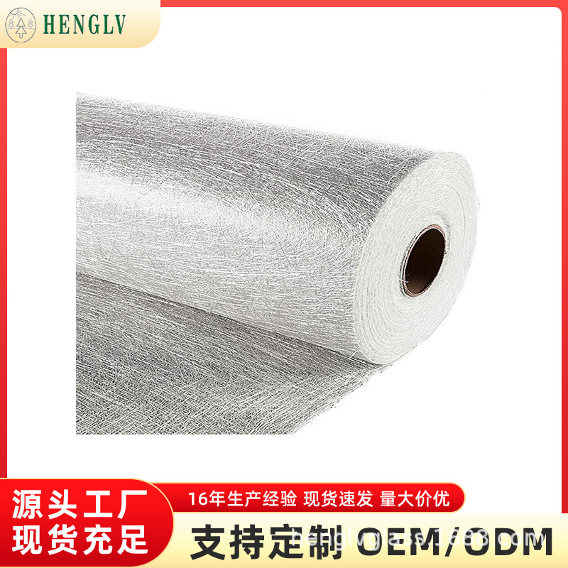 玻璃纤维毡 300g450g200g无碱玻璃纤维粉剂乳剂短切毡