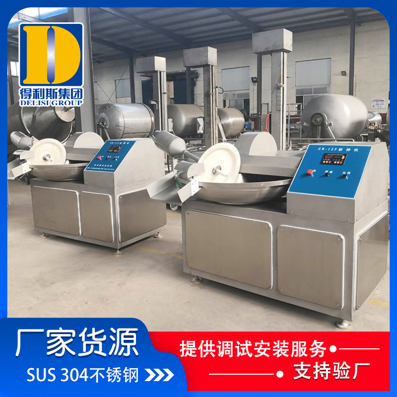 大姜大葱斩拌机 变频调速大蒜蔬菜斩碎设备 厂家供应斩拌机批发