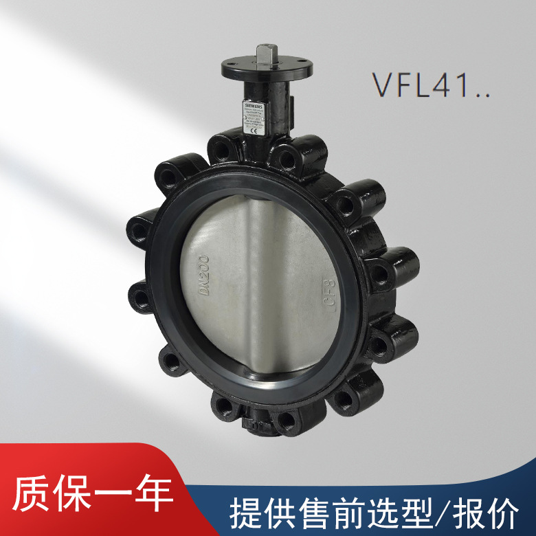 现货SIEMENS电动蝶阀西门子蝶阀VFL41.400