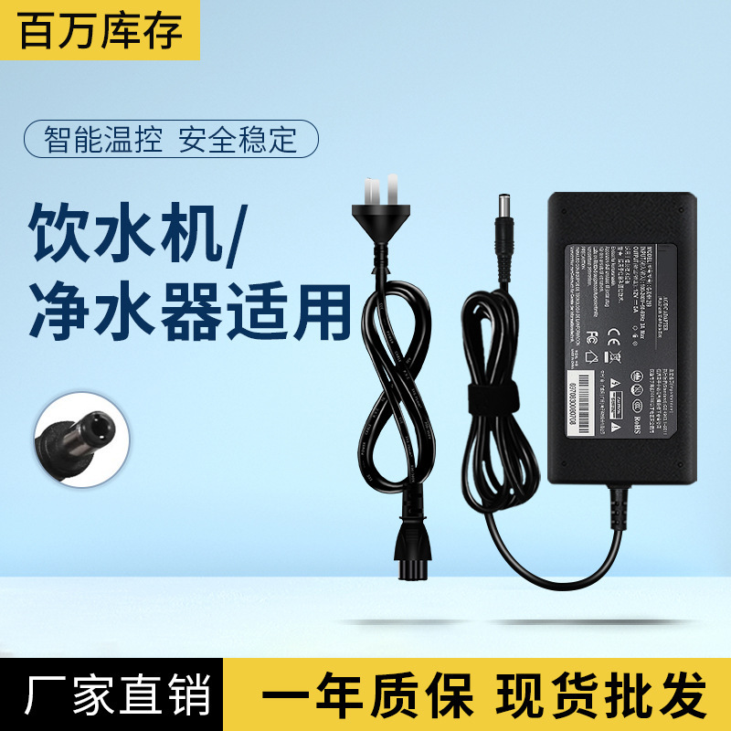 High QuAlity Power AdApter 24V4A2A3A Power Monitoring LED WAter Dispenser WAter Purifier WAter Pump Printer