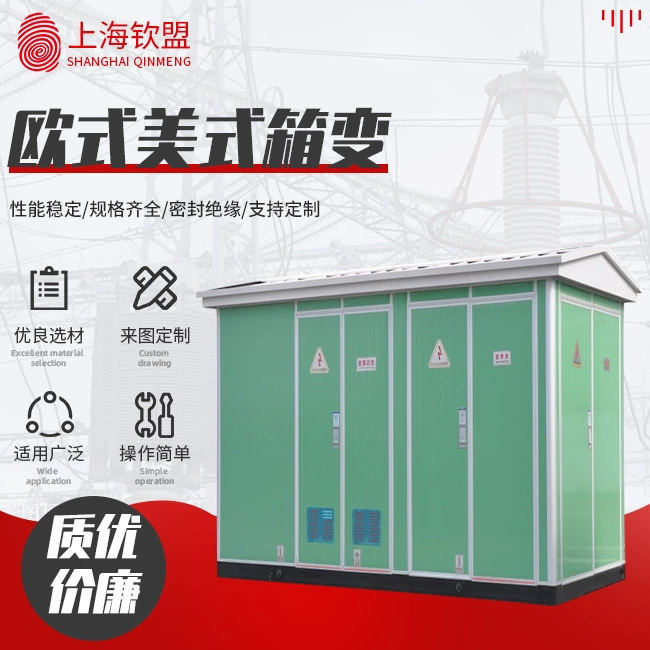 Большое количество трансформатор американской коробчатой трансформатор_YBW комплектная распределительная комната _ 630 кВ трансформатор 35кВ коробчатая подстанция