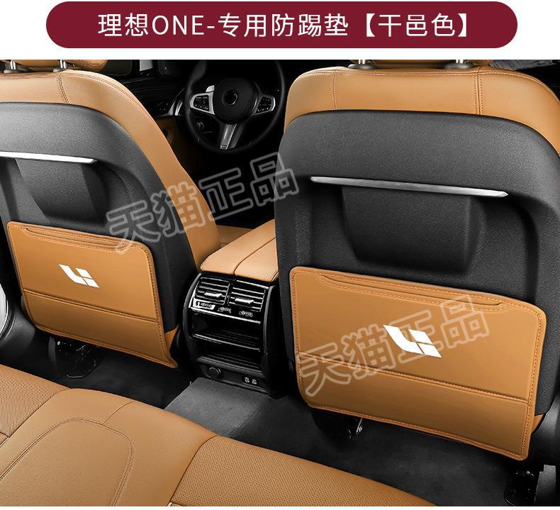 Anti-Kick Pad for Li Auto ONE Seats 22 L9/L8 Interior Protection