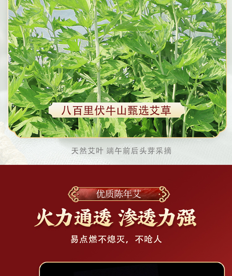 Mugwort Moxa Sticks 1.8x20cm Ai Ye Xiang Bang for Outdoor Indoor Fresh Air and Moxibustion in use