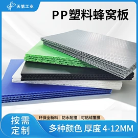 PP塑料板;塑料箱