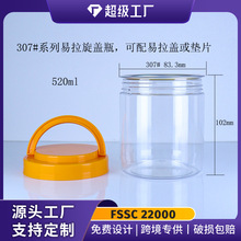 PET�������w������ 307#520ml �Q���������� ��˺�w�����w͸����