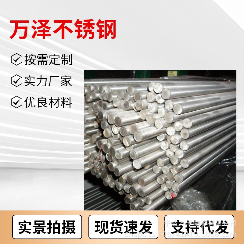 供应0Cr18Ni9双相不锈钢 0Cr19Ni11/00Cr12Ti不锈钢圆钢 高强度