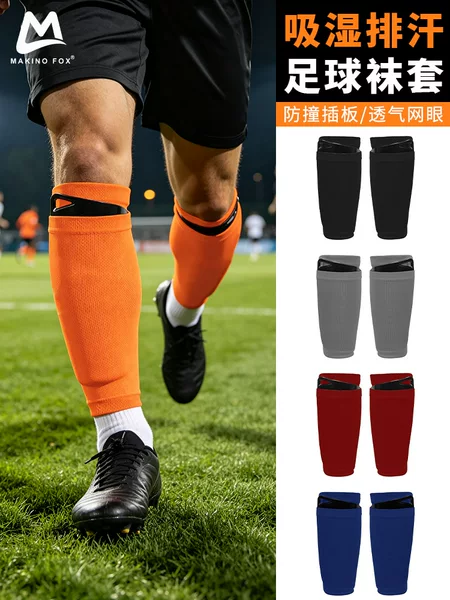 Shitu football sock inserts, anti-collision summer sports calf guards, breathable mesh double-layer sweat-absorbing leg guards