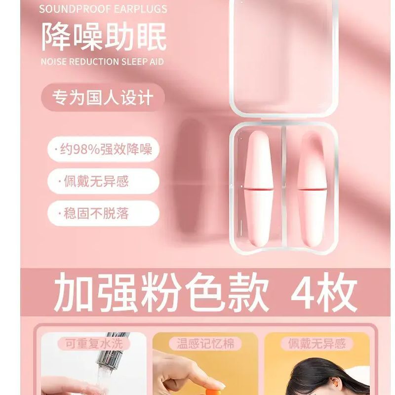 耳塞睡觉睡眠专用超级隔音专业防噪音学生宿舍学习神器静降噪耳罩|undefined
