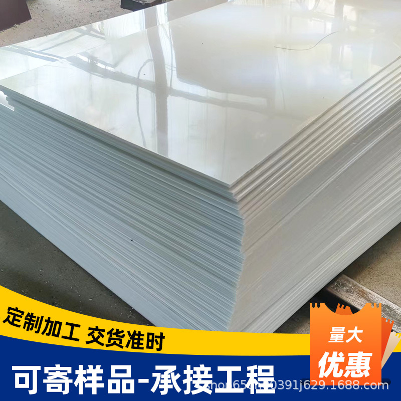 超高分子量聚乙烯板加工pe塑料板高密度耐磨防静电高分子聚乙烯板