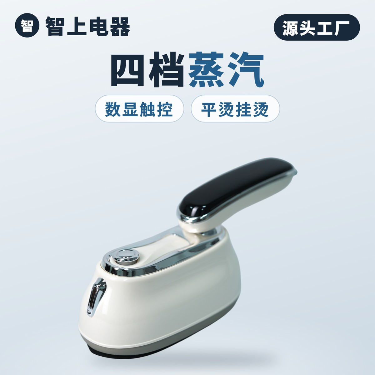 Ironing Machine for Home Use with Smart Digital Display, Five-Level Precise Temperature Control, One-Touch Self-Cleaning, Dual-Purpose for Flat and Hanging Ironing, Portable, Direct Sale from the Manufacturer