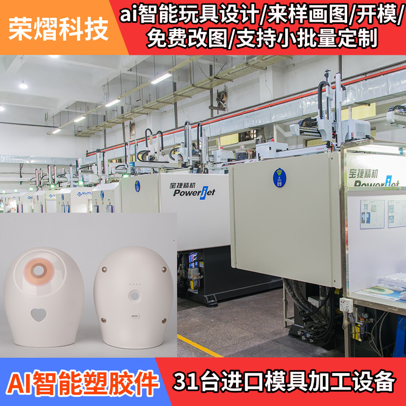 荣熠注塑模具ABS精密包胶异形塑胶件来图来样加工定制订做