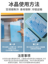 冰板反复使用无需注水摆摊降温保鲜空调扇冰晶盒商用蓝冰冰盒