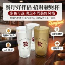 PC亚克力杯子大容量啤酒杯商用透明logo水杯加厚防摔PC塑料杯