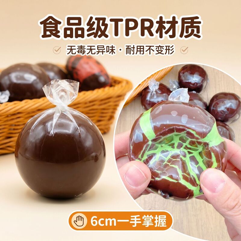Creative soft rubber crispy ball, a fun toy with a crunchy texture for students to use on their desks for pranking, venting, and stress relief