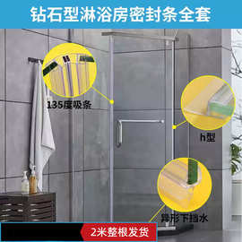 浴室玻璃门防水密封条淋浴房密封条配件卫生间移门挡水条磁性吸条
