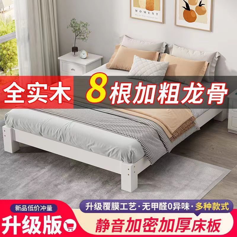 Cama de tatami 1.2m cama doméstica sin cabeza 1.5 simple cama de madera sólida de alquiler gruesa esqueleto sin cabeza de cama
