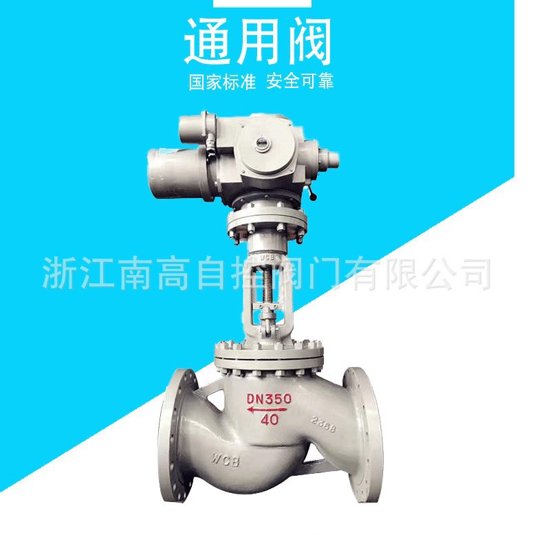 J941H-16C法兰电动截止阀、电动不锈钢截止阀、双相钢阀门铸钢