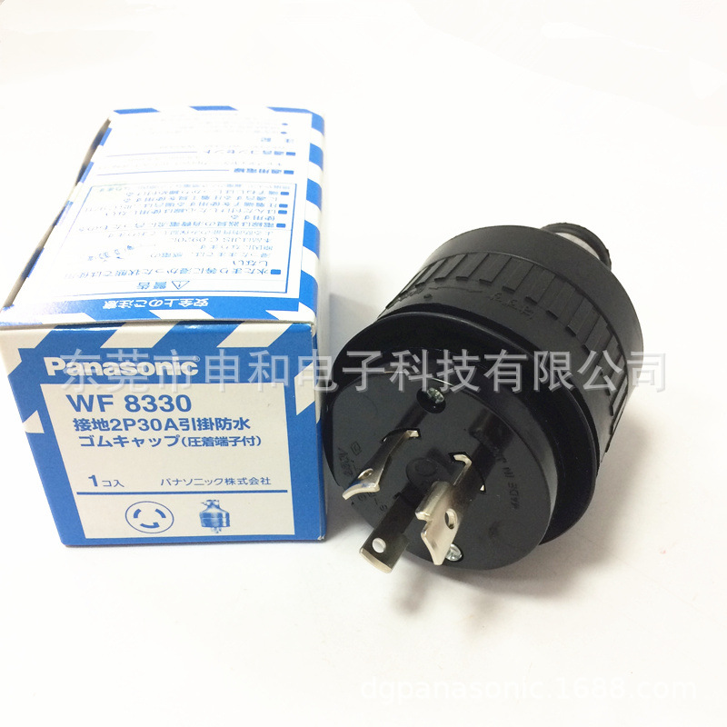 Panasonic松下防雨橡胶工业插头WF8330/WA5339防水电机插头插座