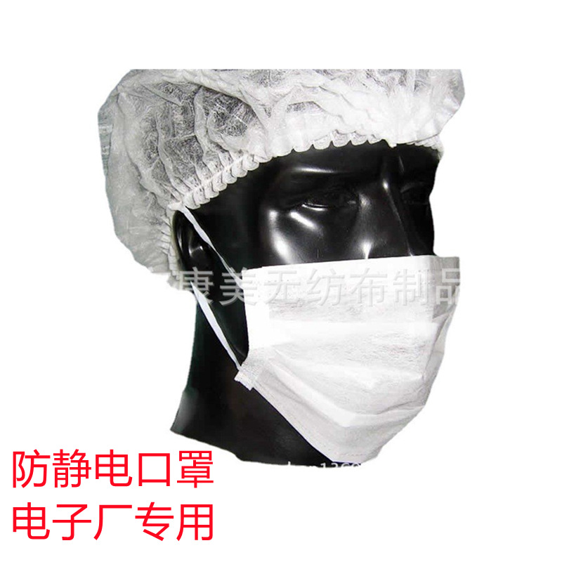 一次性防静电口罩无纺布ES二层三层亚光无尘口罩电子厂净化车间用