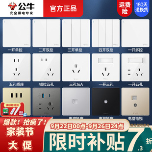 Bull Wall Switch Panel 86 Type Household 5-Hole USB Socket One-Two Open Dual-Control Light Switch G12 White