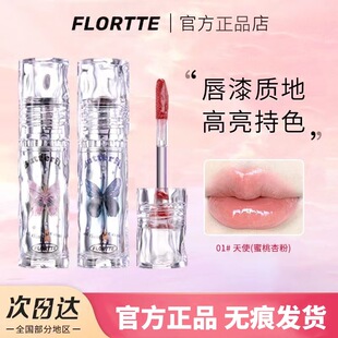 FLORTTE/�����򁆴�����Ʒ�R��ˮ�ⴽ�Կڼt��Ʒ�W��ƽ�r������