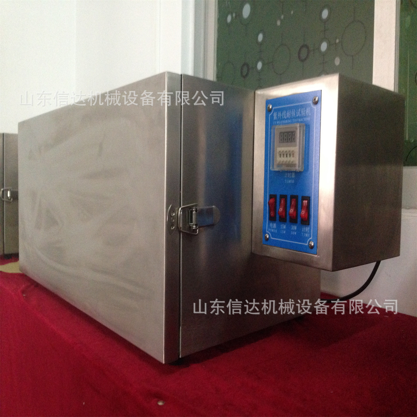 15W紫外线老化试验机 (2).jpg